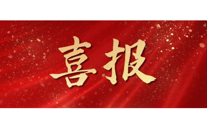 喜報！仙鶴控股集團榮獲衢州市長特別獎-社會貢獻獎一等獎——旗下哲豐新材料和夏王紙業總經理也雙雙獲獎